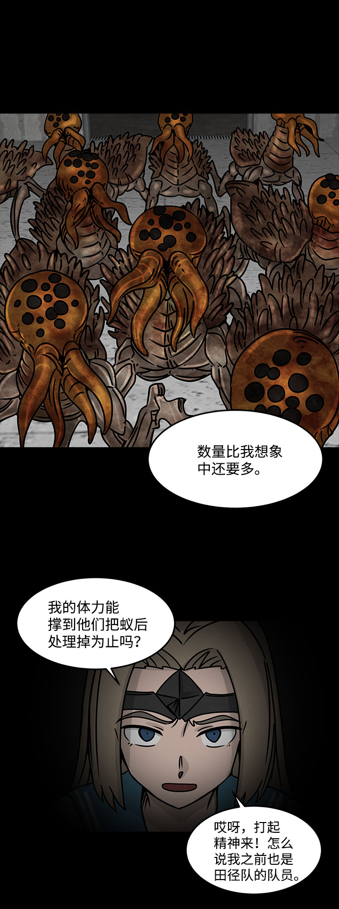 [第30话] 白蚁（14）4