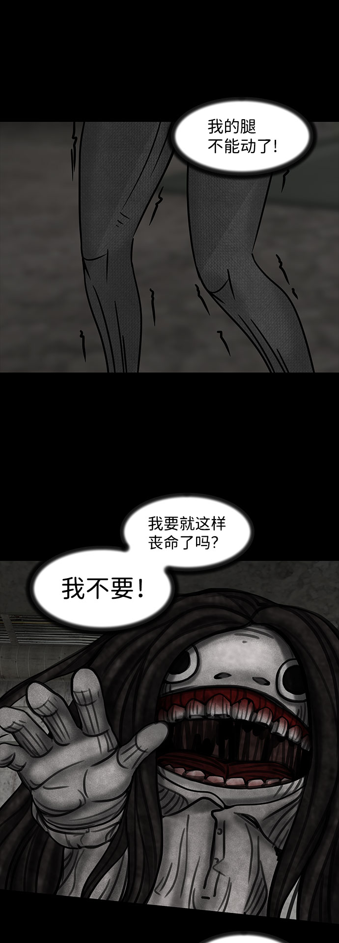 [第7话] 神之外衣（4）9