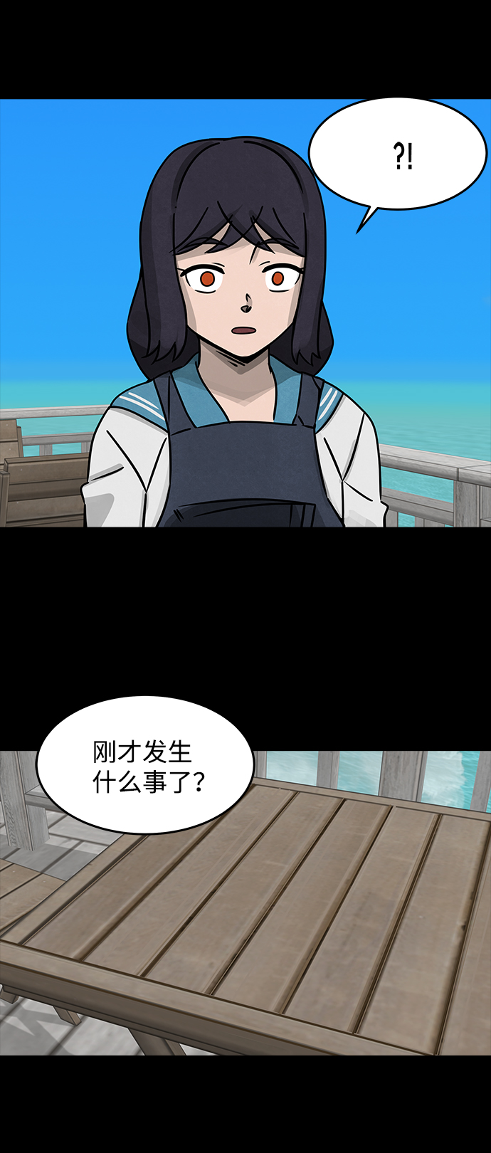 [第21话] 白蚁（5）13