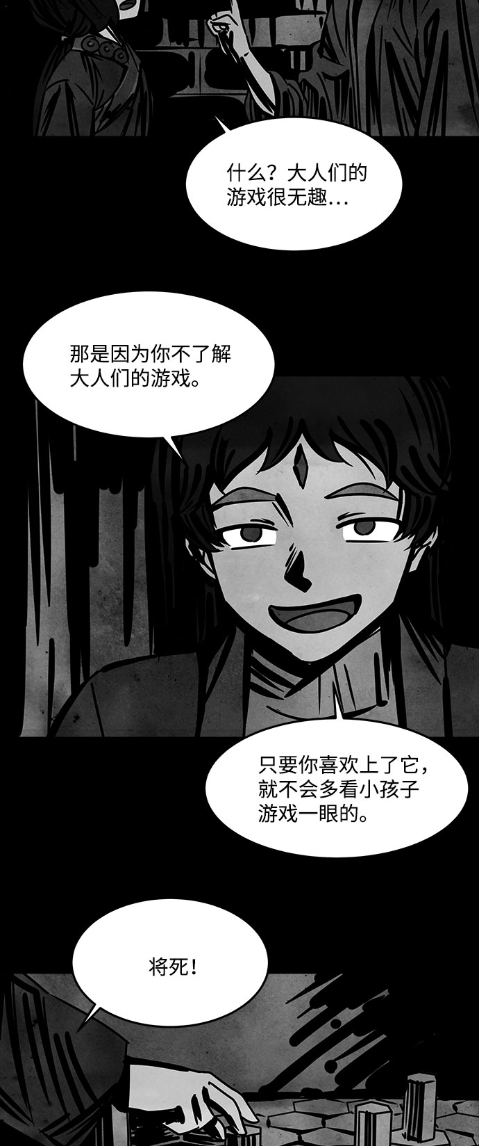 [第35话] 古代之神（4）5