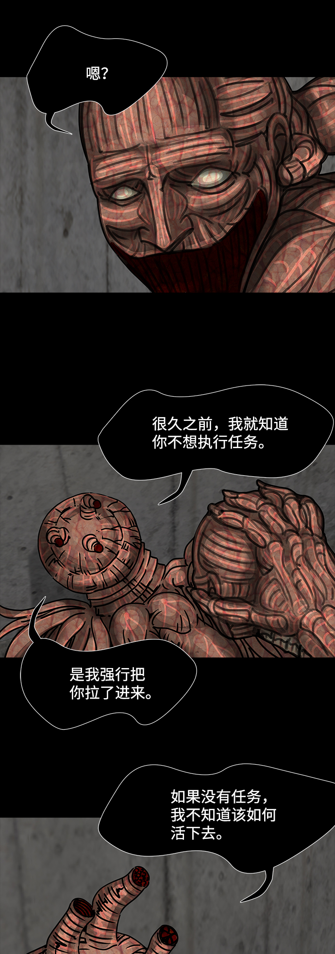 [第37话] 古代之神（6）36