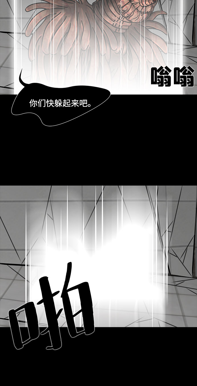 [第33话] 古代之神（2）20