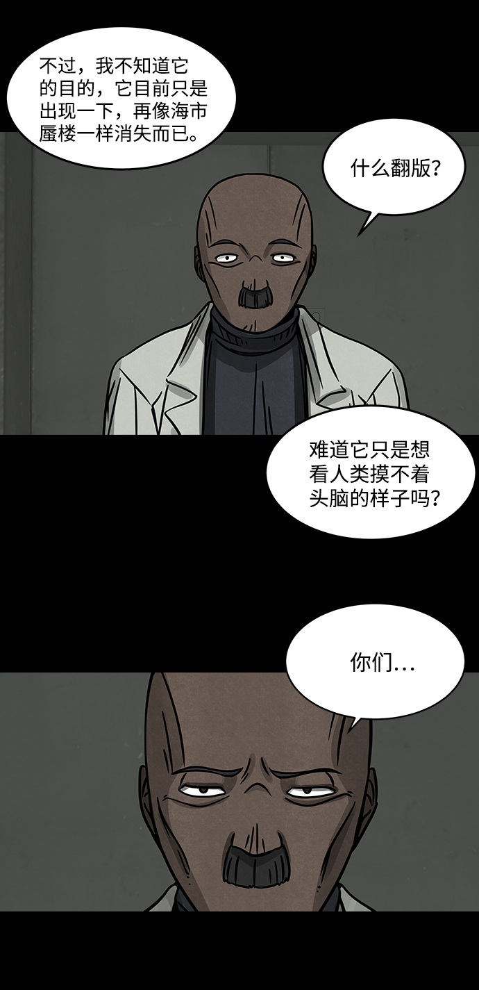 [第9话] 约丹之树（2）32