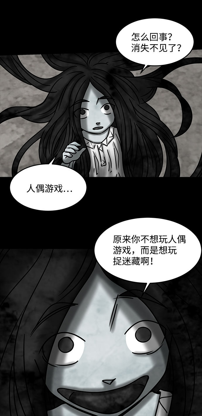 [第23话] 白蚁（7）35