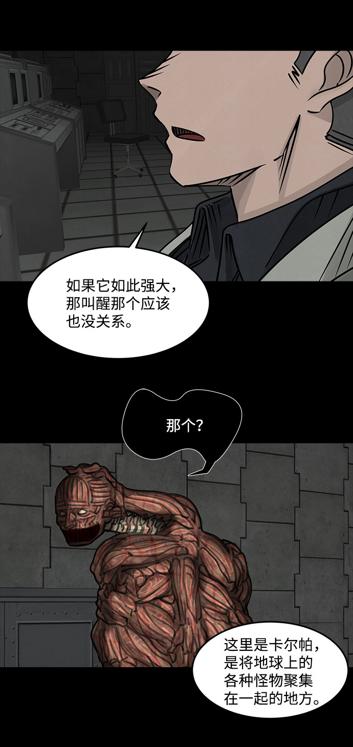 [第34话] 古代之神（3）19