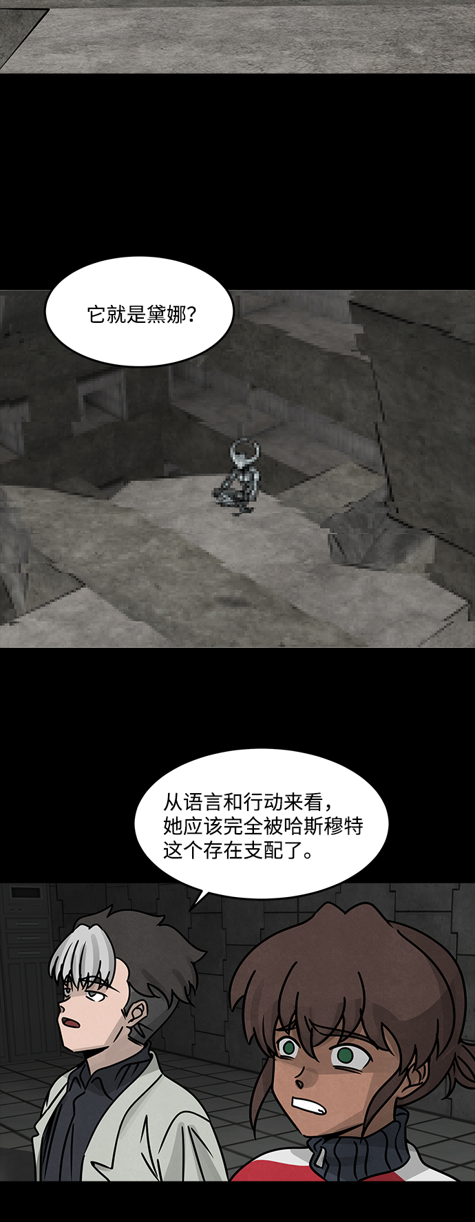 [第39话] 古代之神（8）31