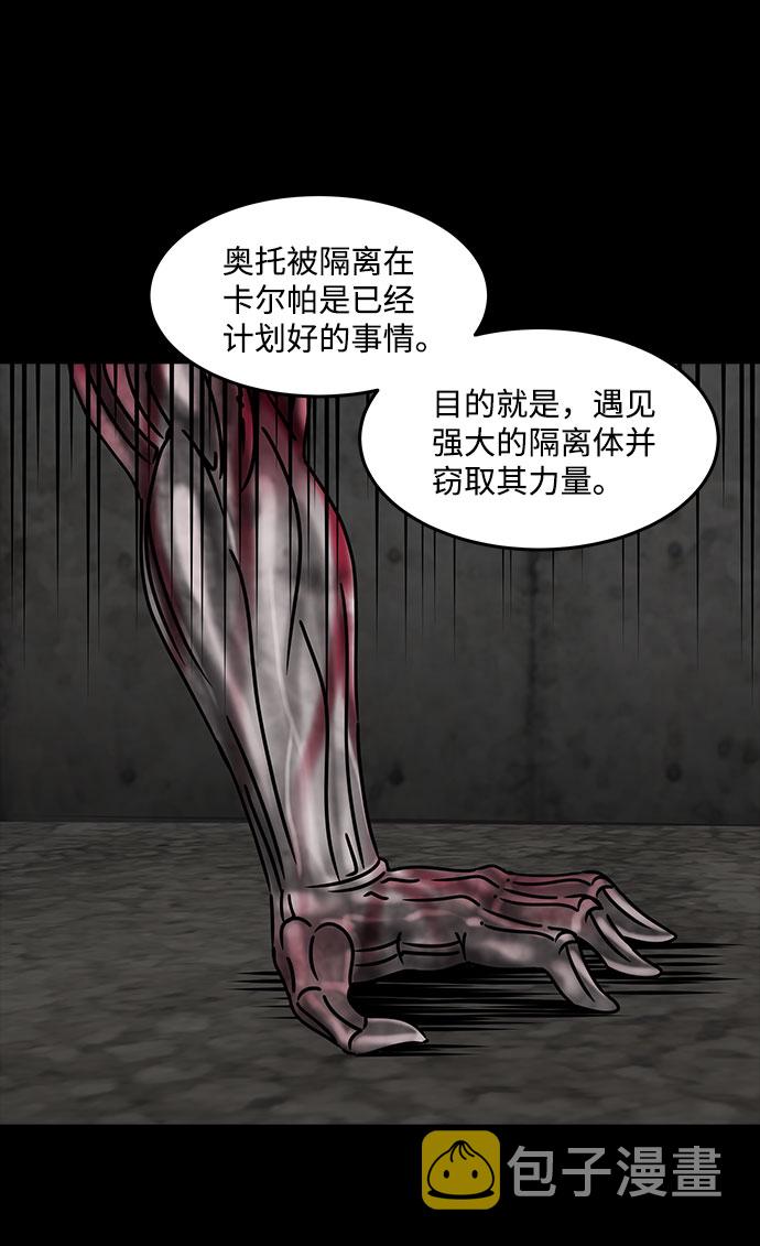 [第34话] 古代之神（3）57