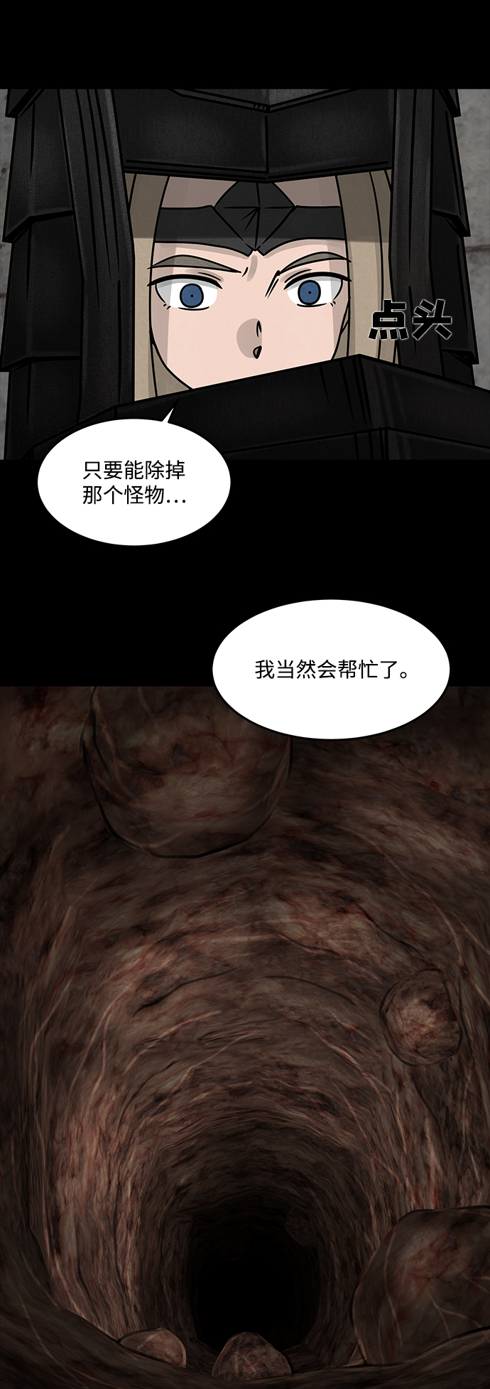 [第29话] 白蚁（13）20