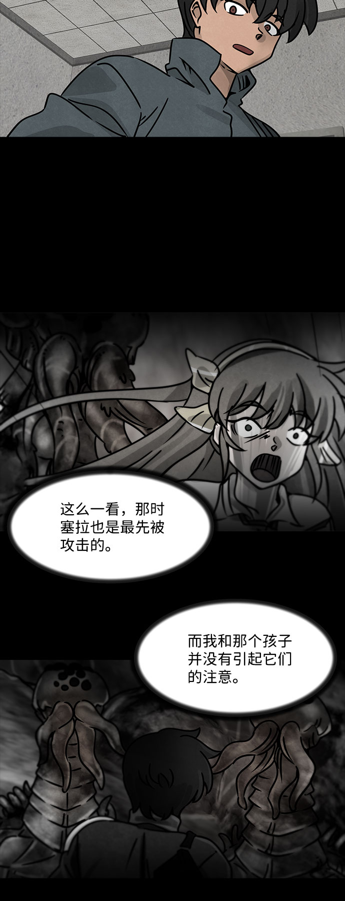 [第26话] 白蚁（10）37