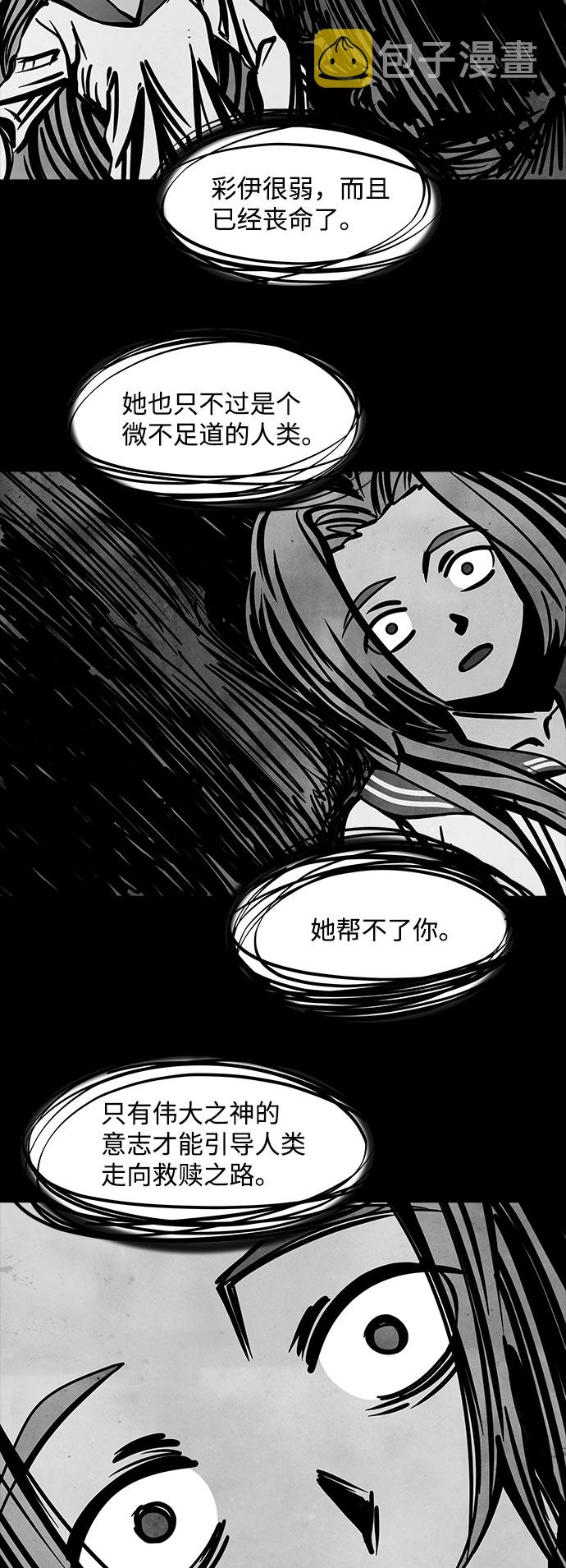 [第43话] 古代之神（12）17