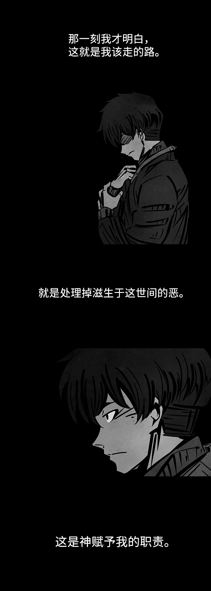 [第11话] 约丹之树（4）28