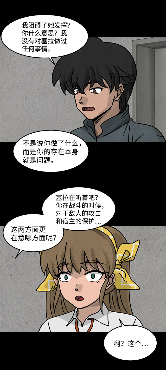 [第27话] 白蚁（11）5