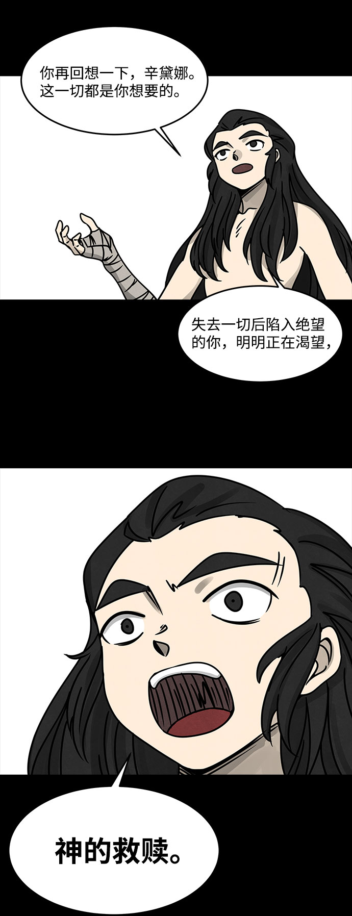 [第44话] 古代之神（13）26