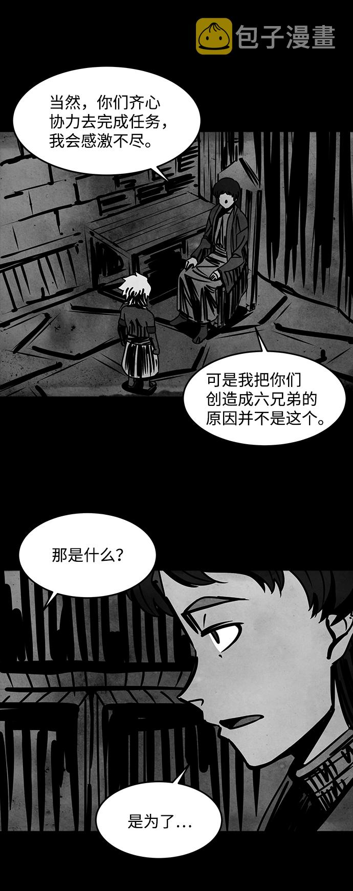 [第37话] 古代之神（6）43