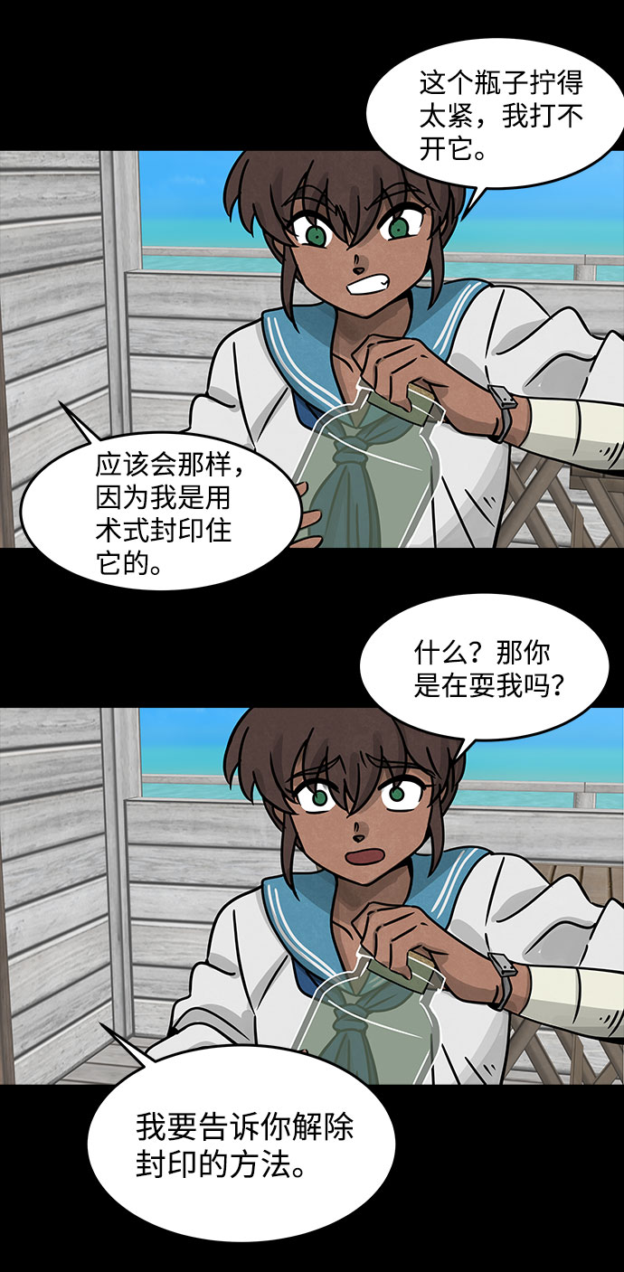 [第20话] 白蚁（4）4