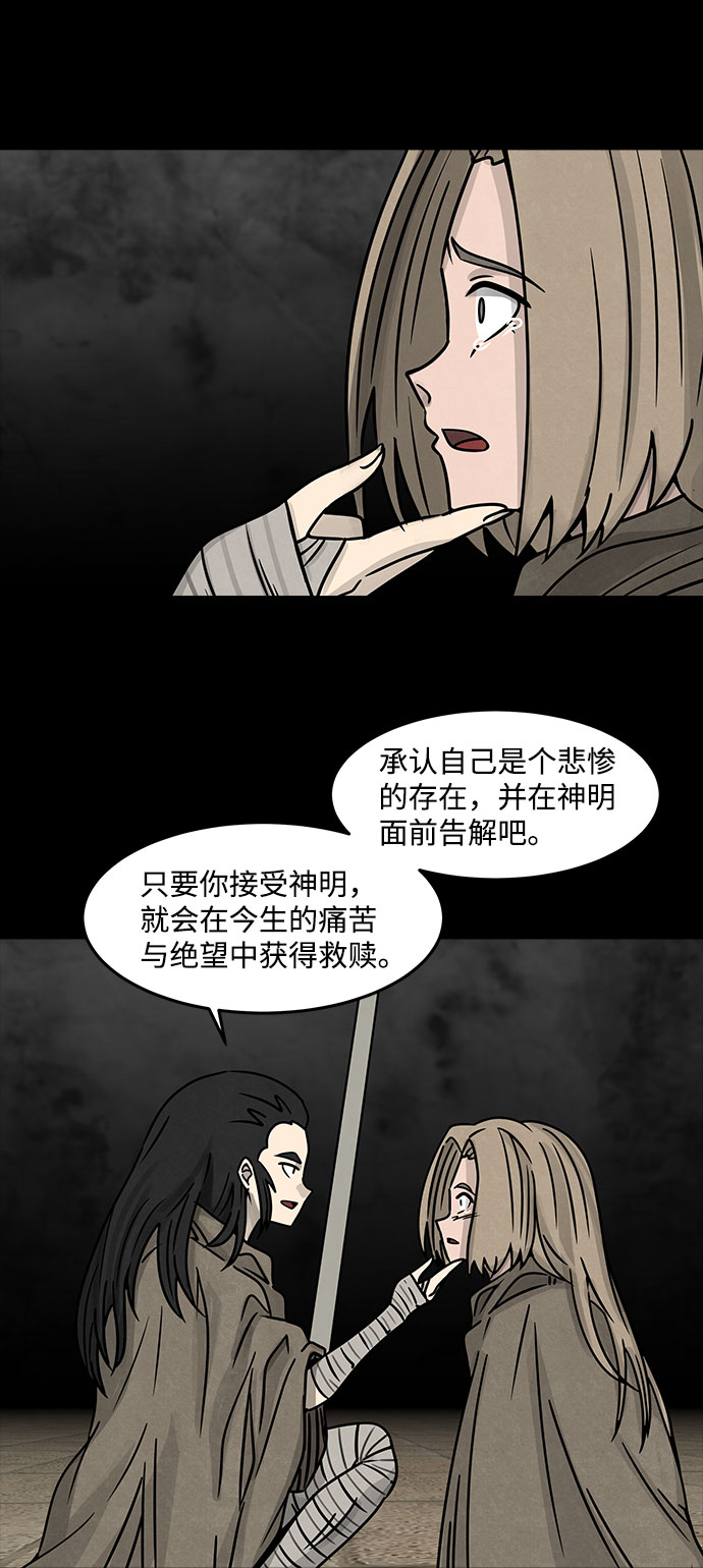 [第31话] 白蚁（15）15