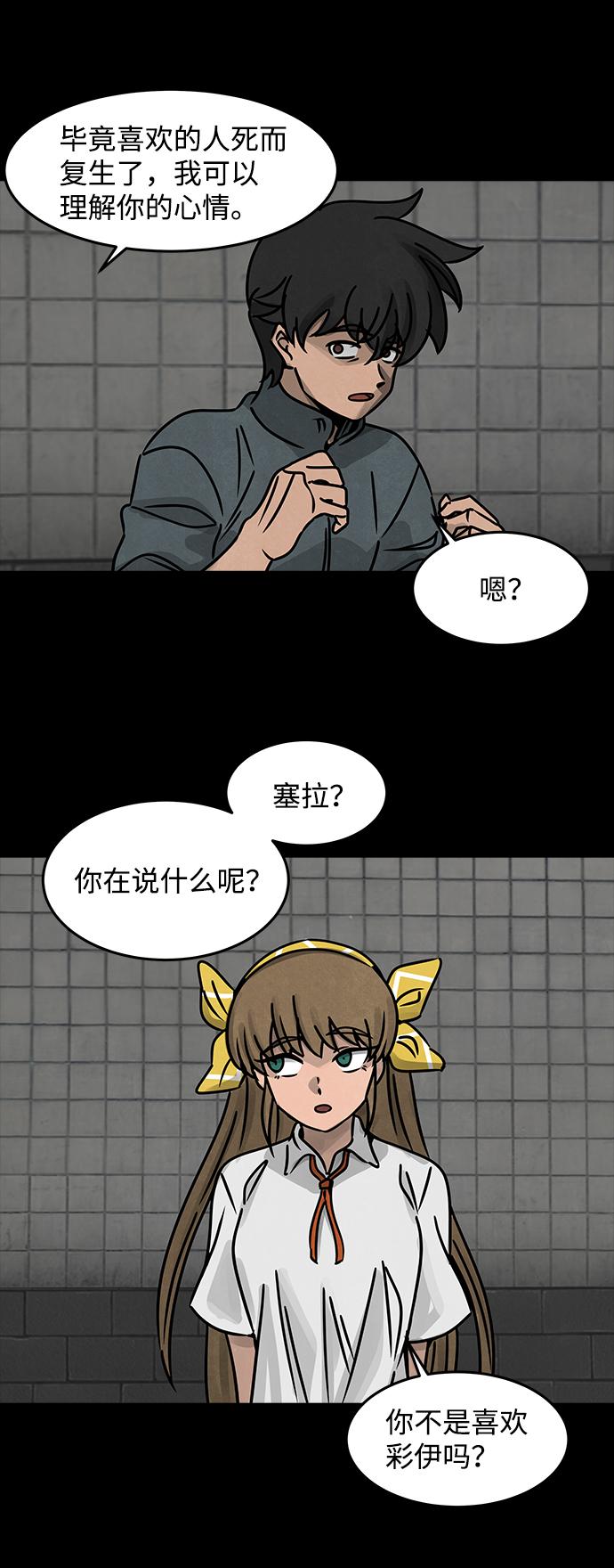 [第39话] 古代之神（8）21