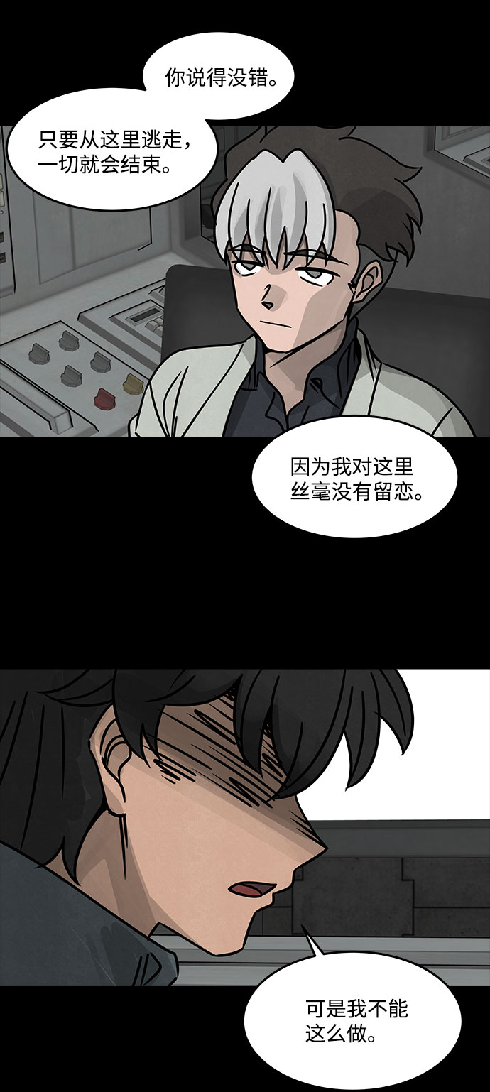 [第38话] 古代之神（7）25
