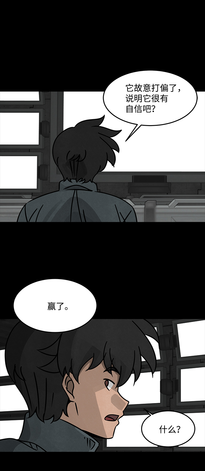 [第36话] 古代之神（5）33