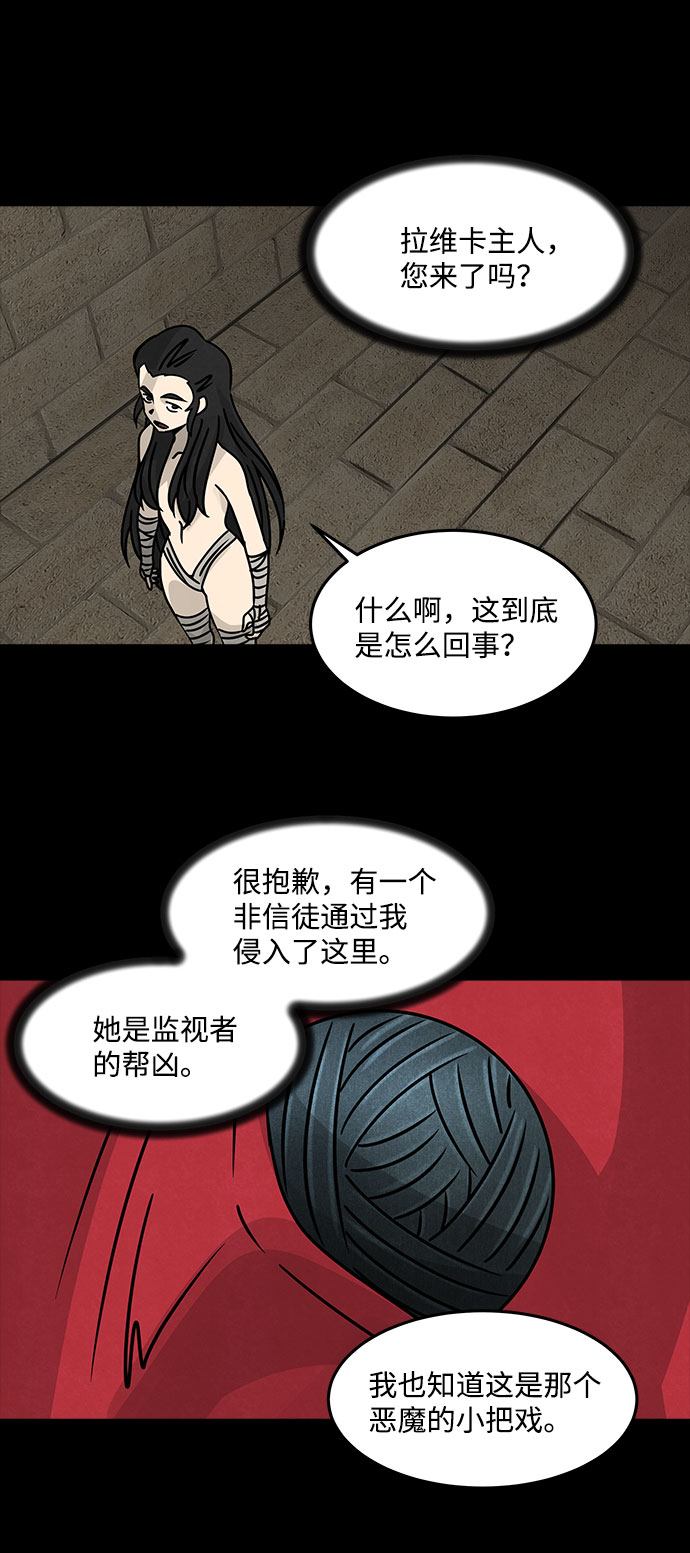 [第43话] 古代之神（12）48