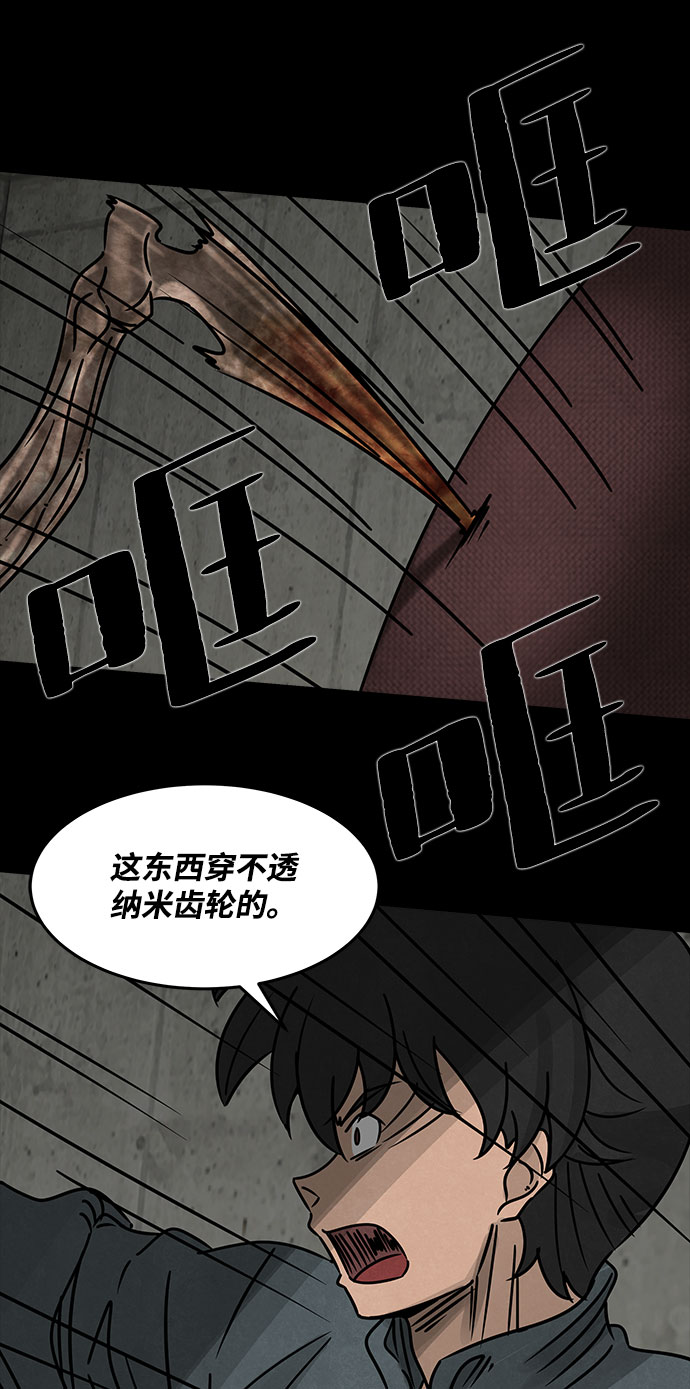 [第28话] 白蚁（12）47