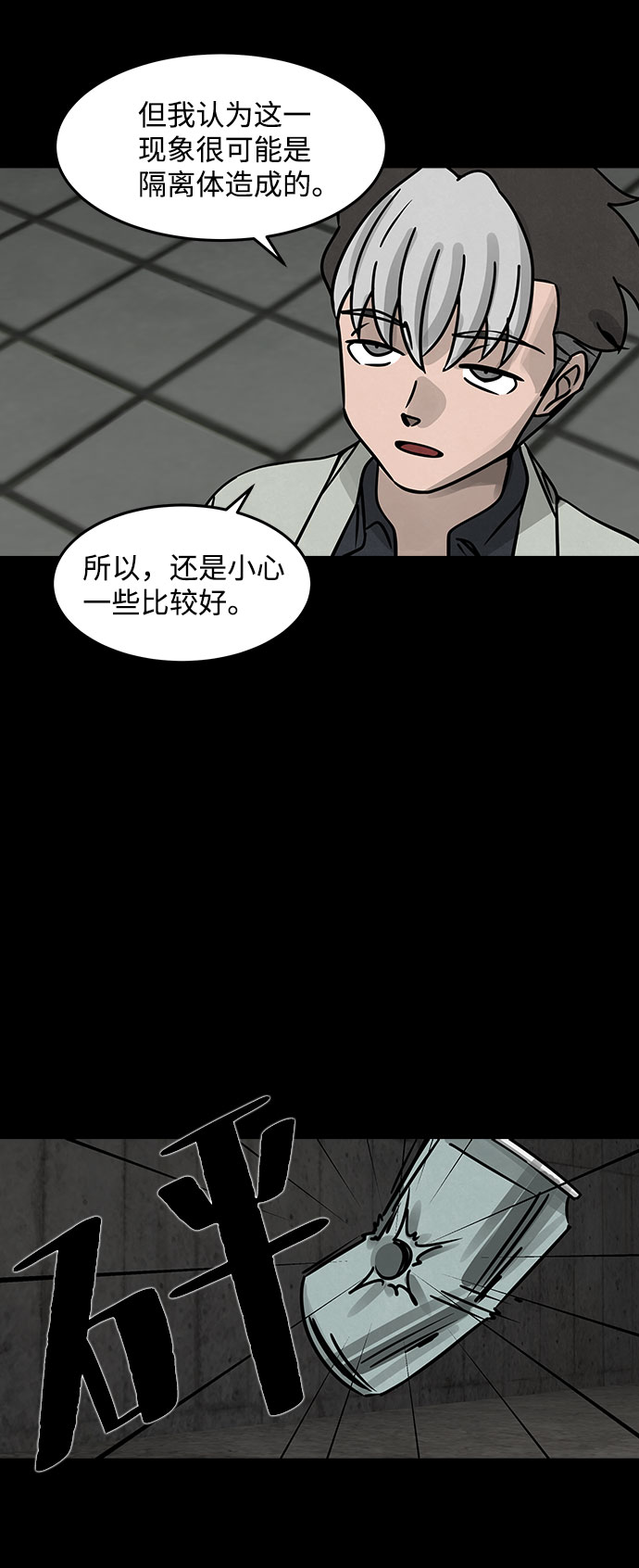 [第17话] 白蚁（1）36