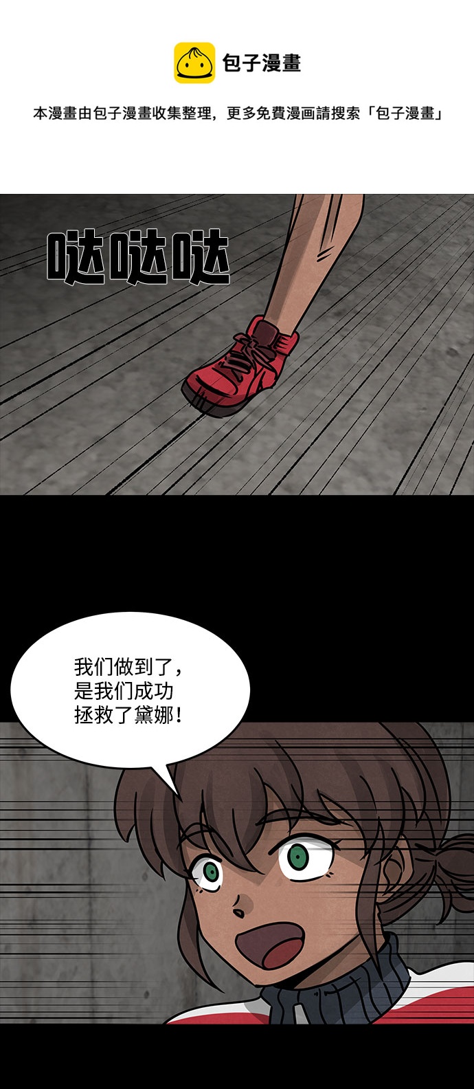 [第44话] 古代之神（13）53