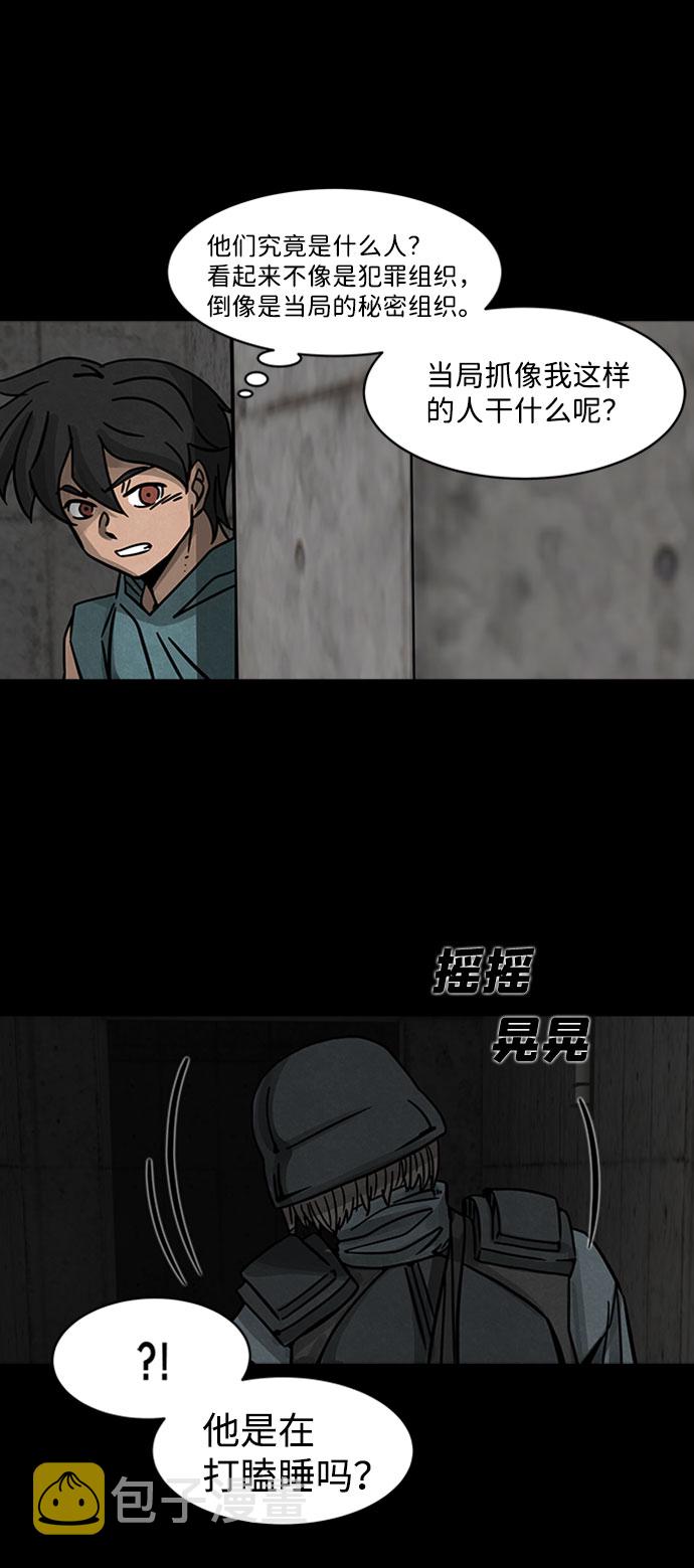 [第1话] 屍身虫（1）22