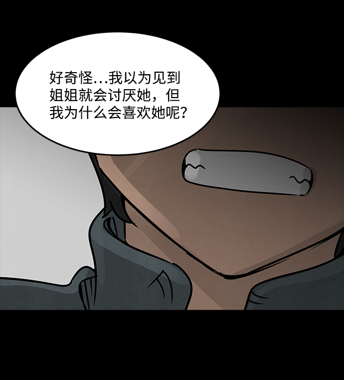 [第45话] 灵魂熔炉（1）58