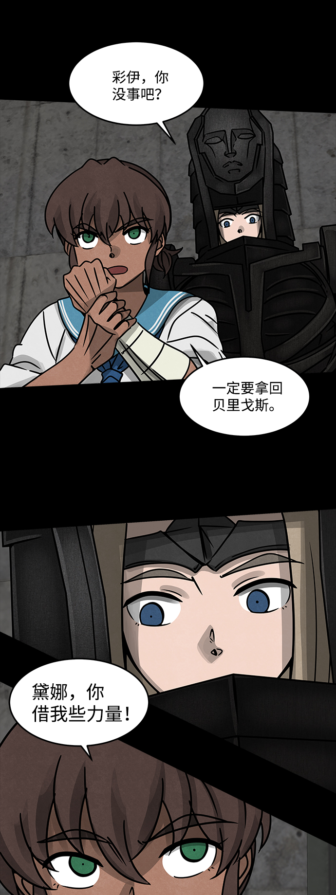 [第24话] 白蚁（8）5