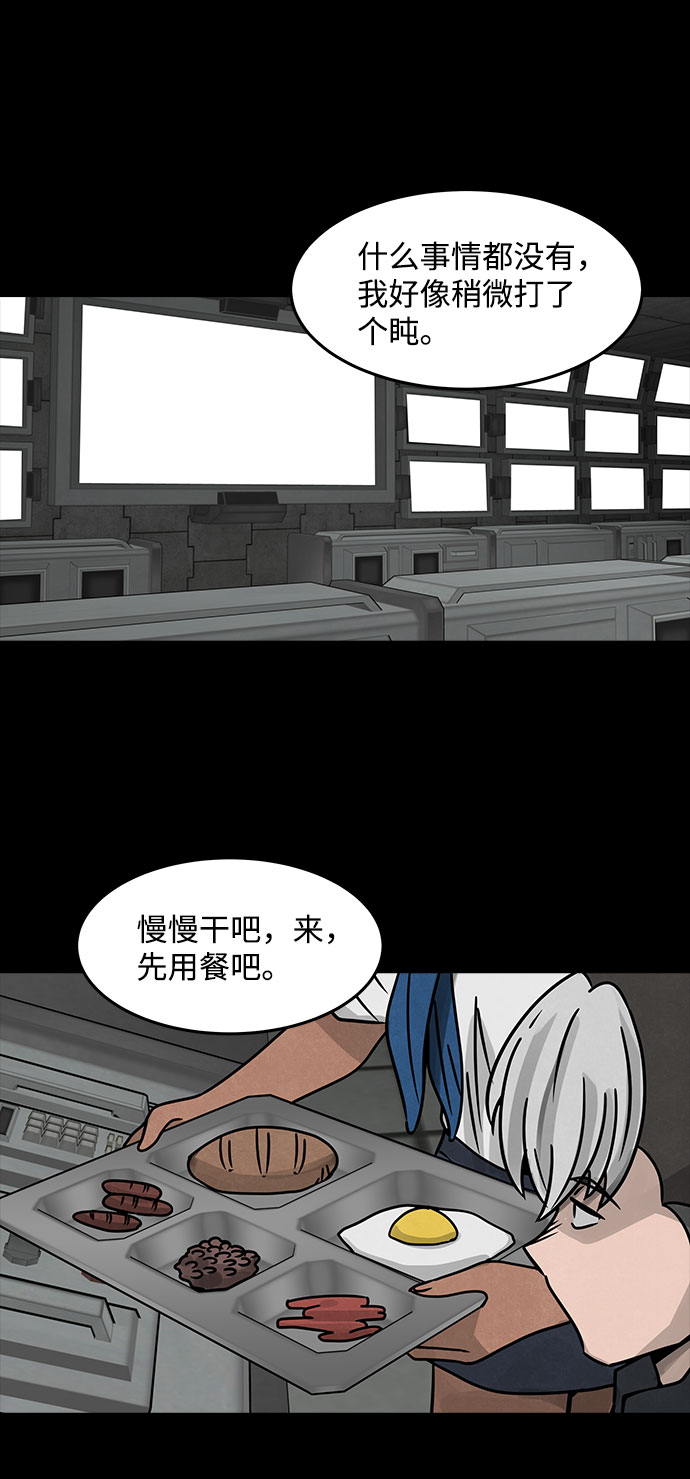 [第17话] 白蚁（1）20