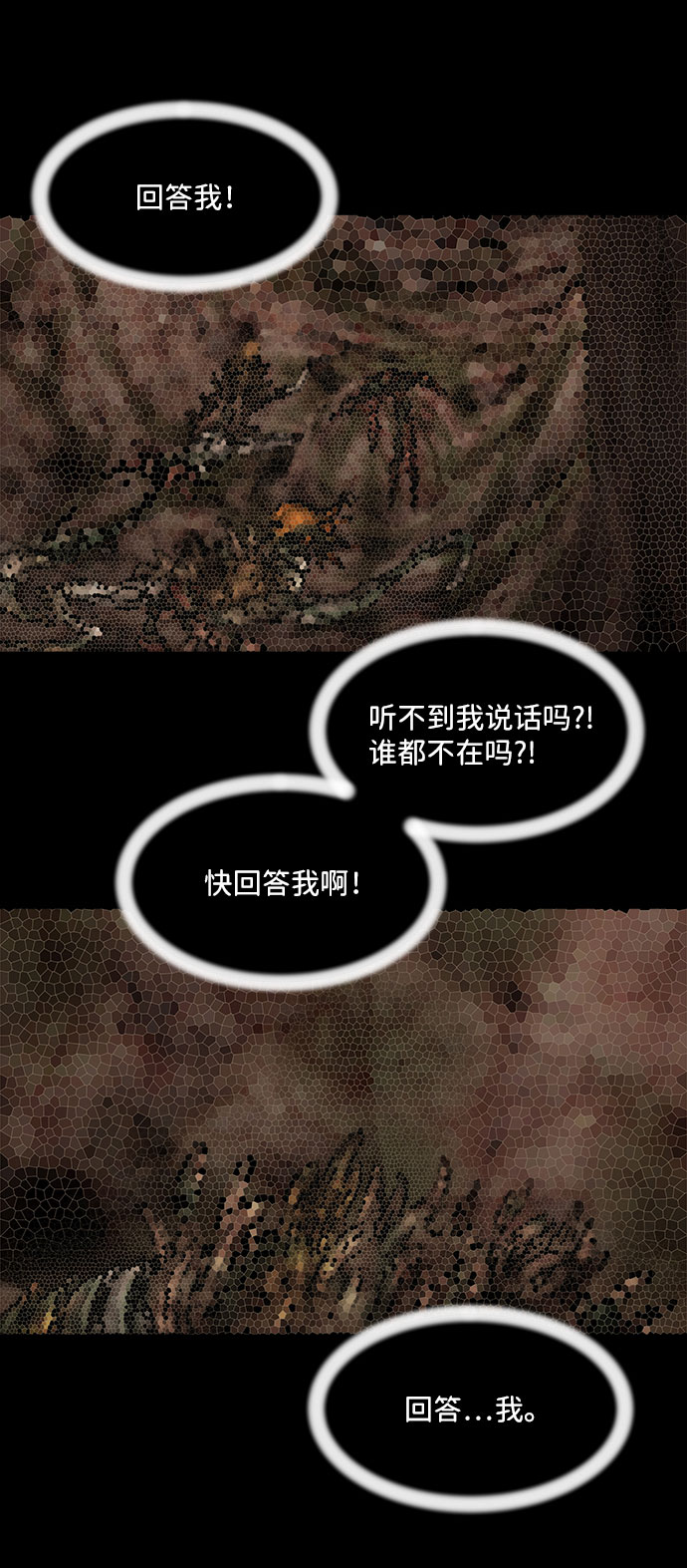 [第31话] 白蚁（15）44