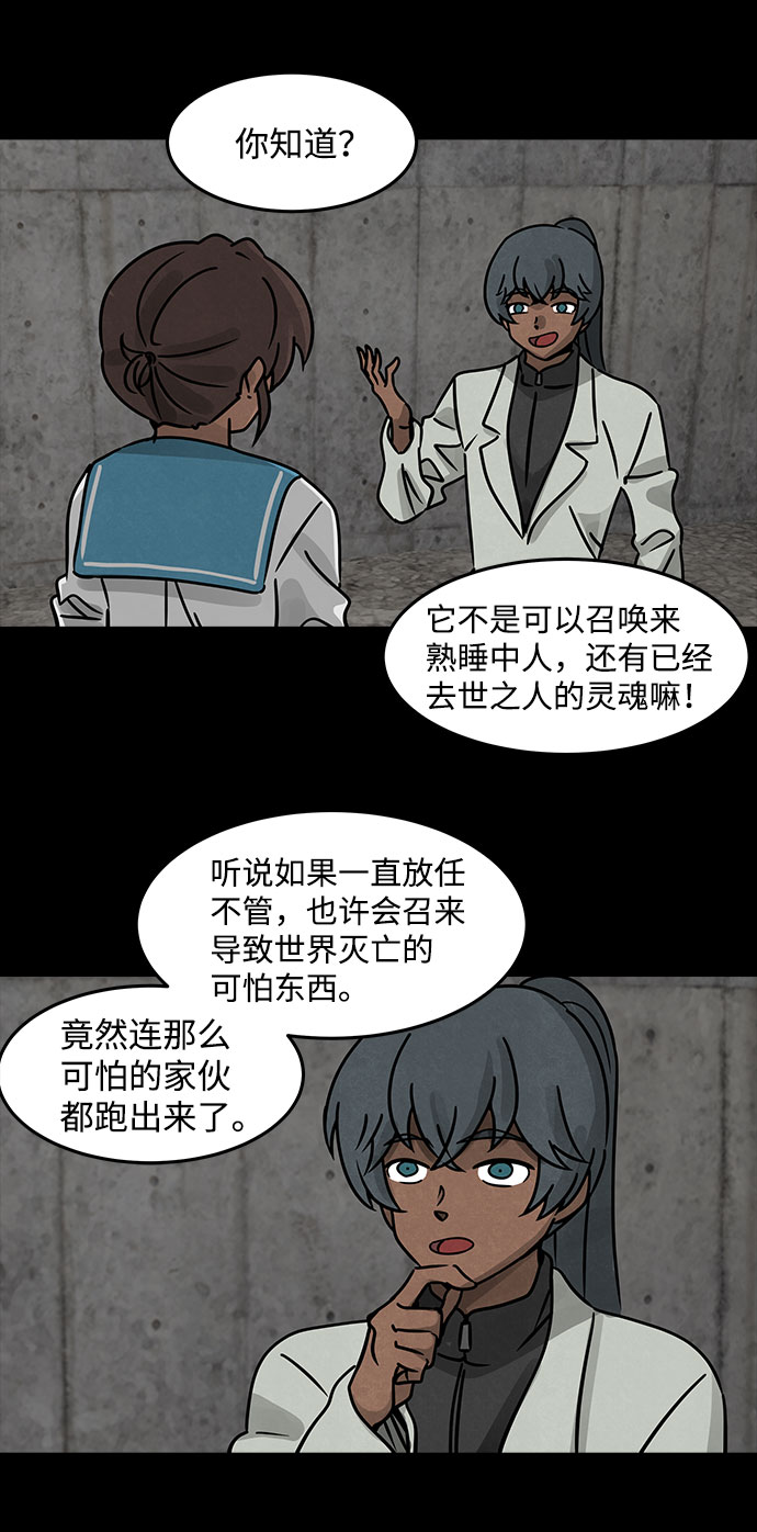 [第19话] 白蚁（3）44
