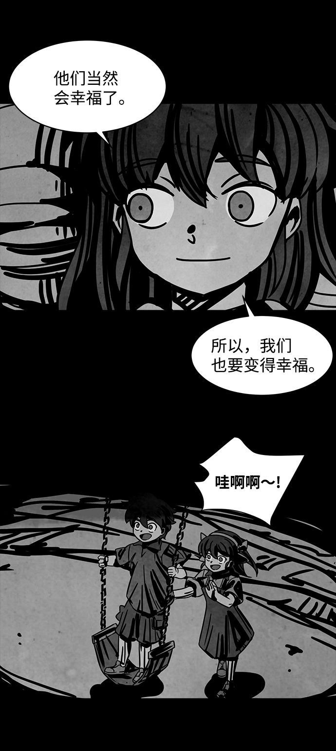 [第2话] 屍身虫（2）33
