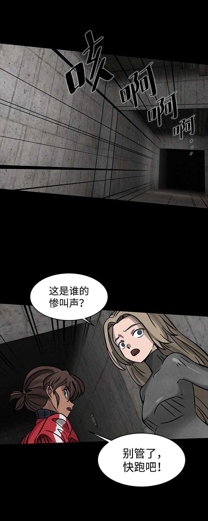 [第6话] 神之外衣（3）48