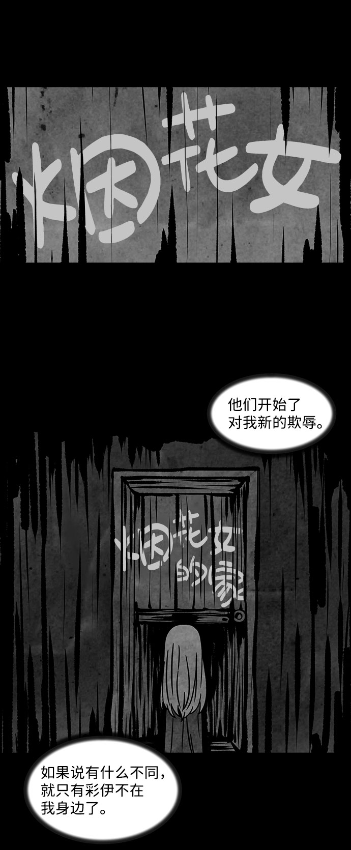 [第7话] 神之外衣（4）57