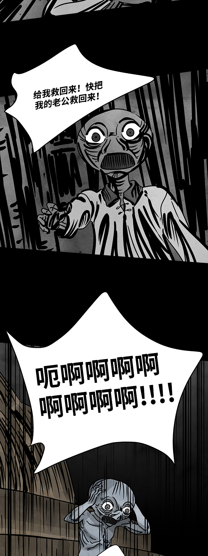 [第37话] 古代之神（6）22