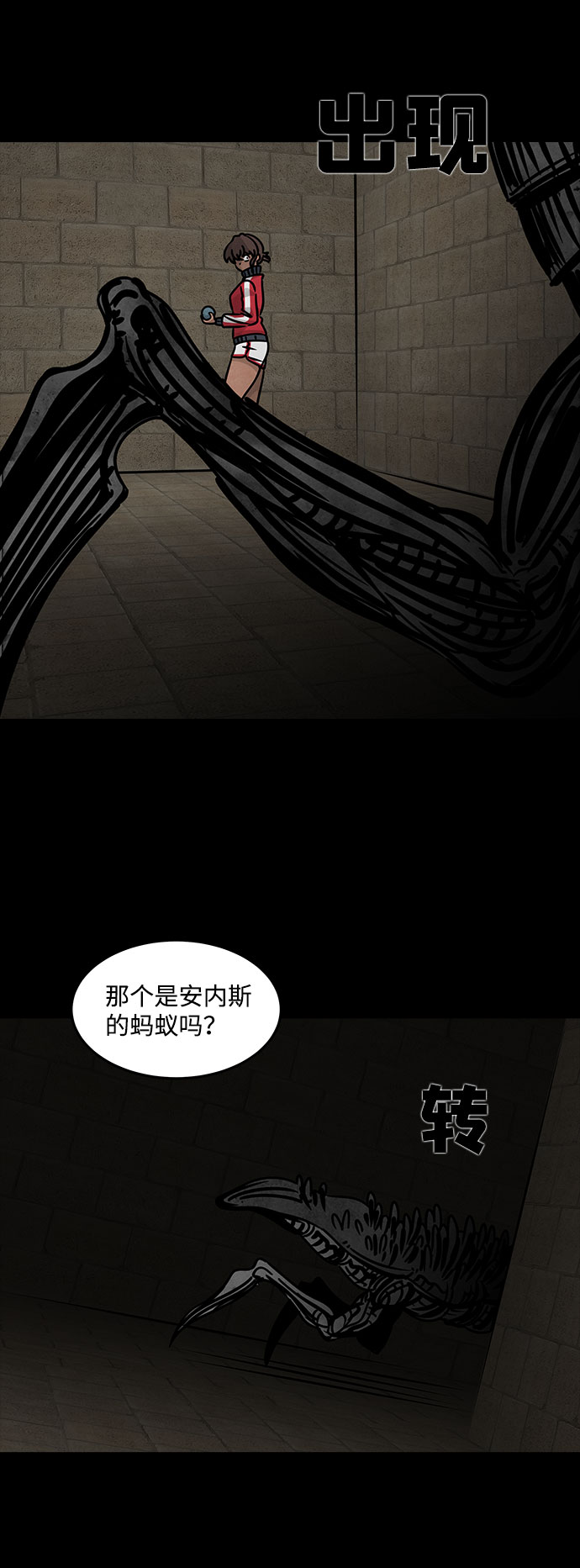[第43话] 古代之神（12）5