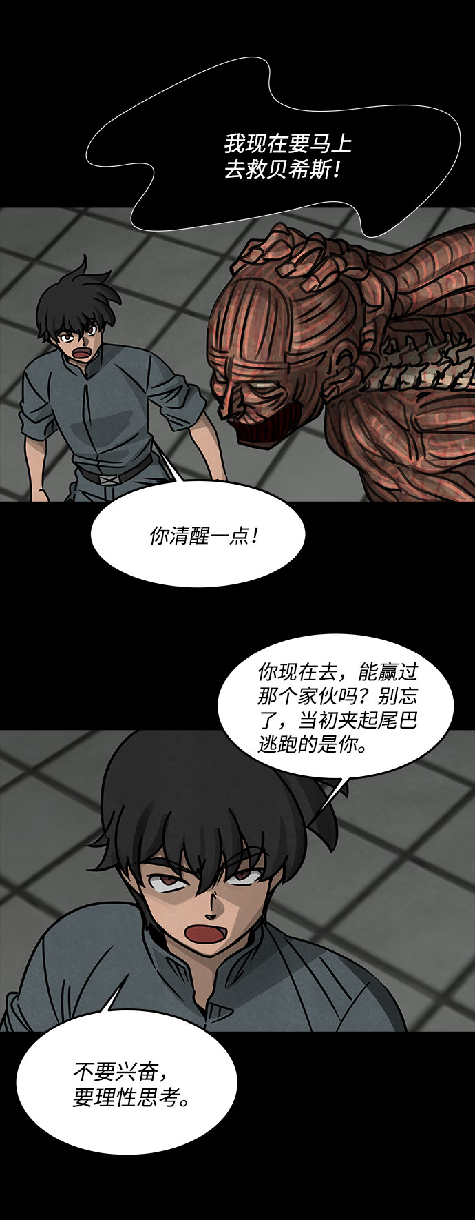 [第34话] 古代之神（3）8