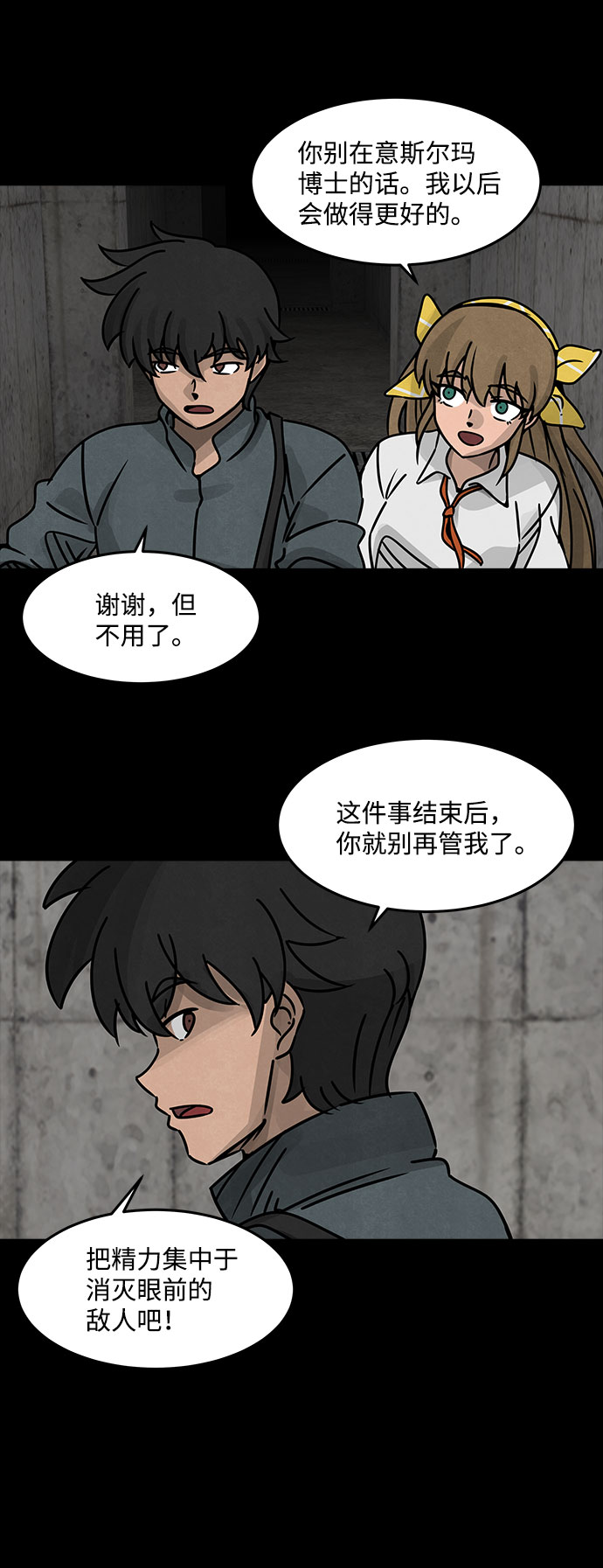[第27话] 白蚁（11）10