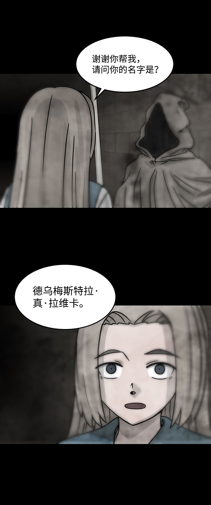 [第28话] 白蚁（12）21
