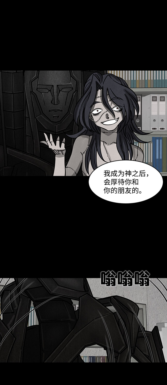 [第6话] 神之外衣（3）23