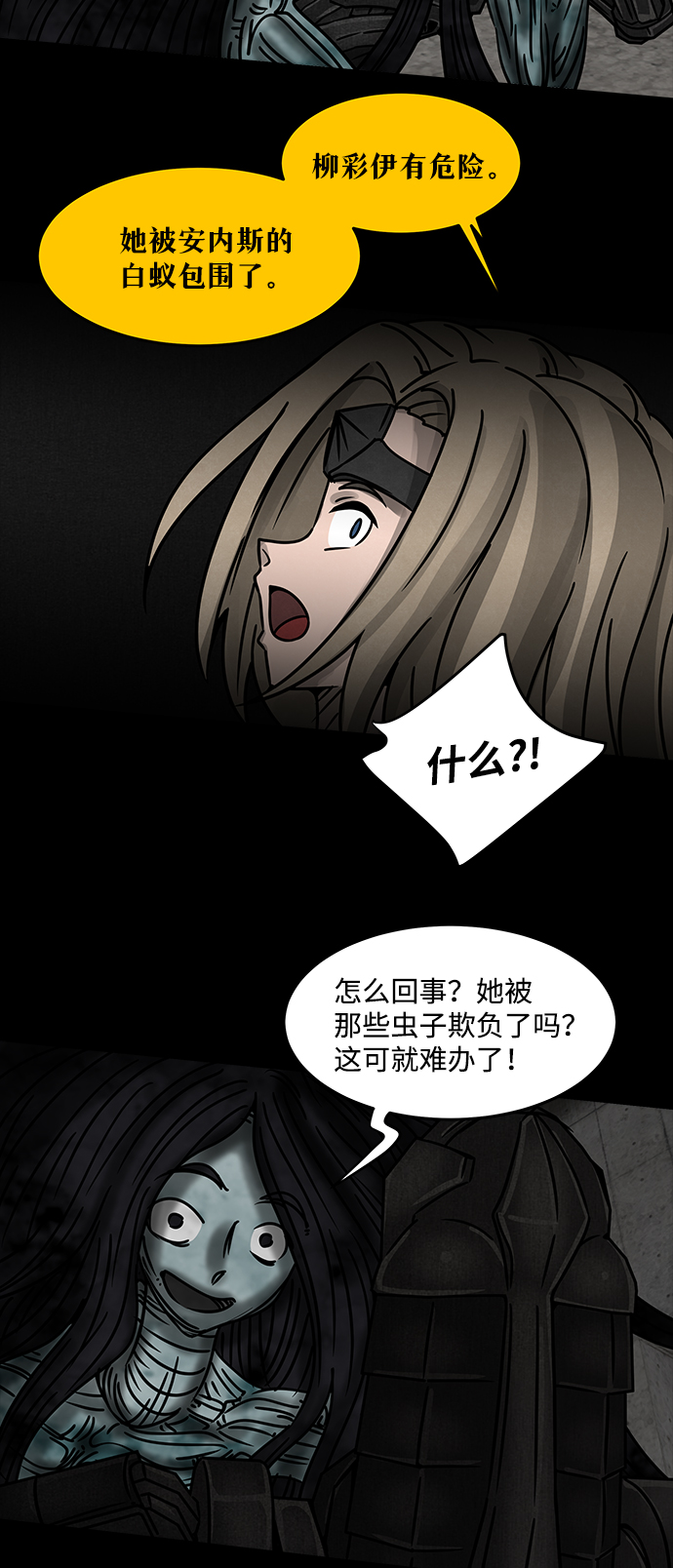 [第24话] 白蚁（8）44