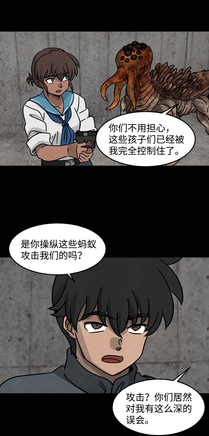 [第19话] 白蚁（3）31