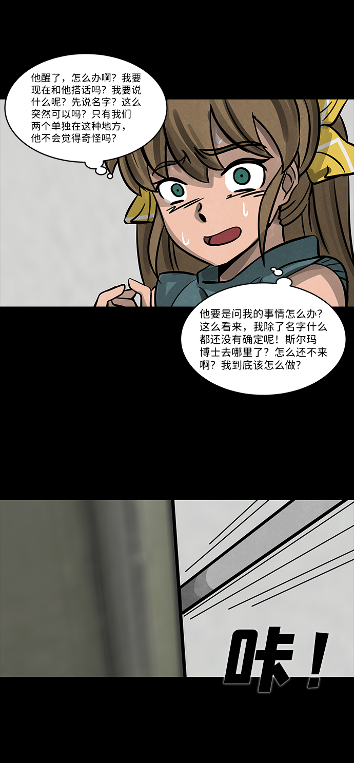 [第3话] 屍身虫（3）30
