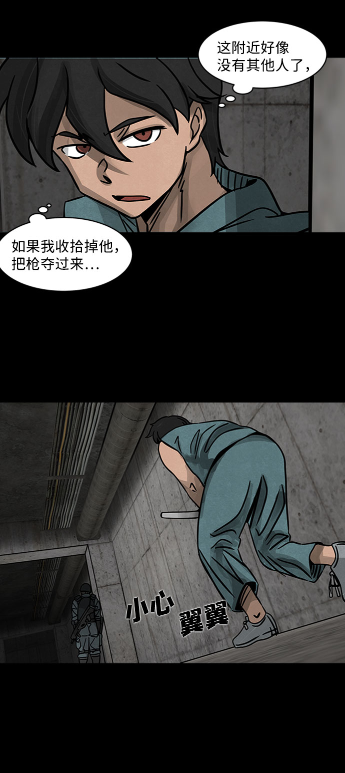[第1话] 屍身虫（1）23