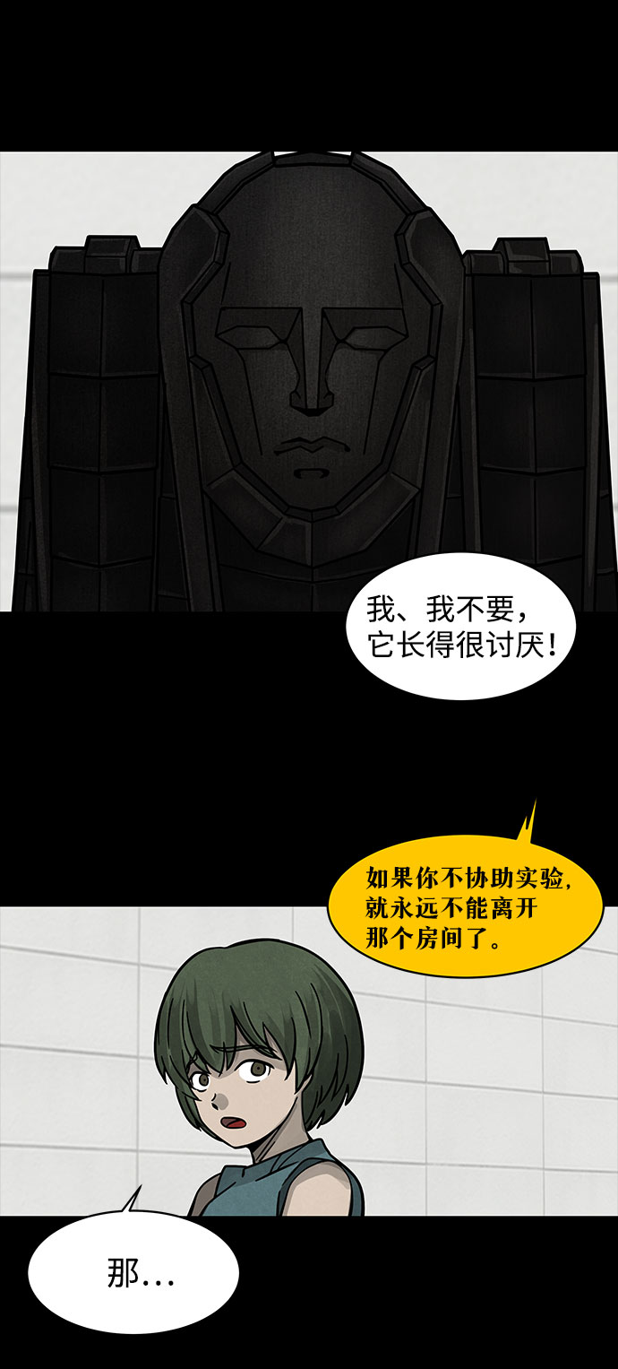 [第5话] 神之外衣（2）43