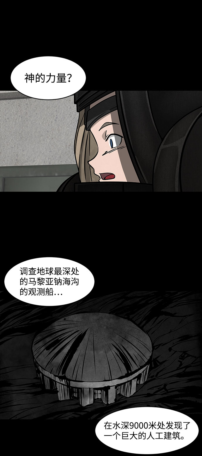 [第6话] 神之外衣（3）7