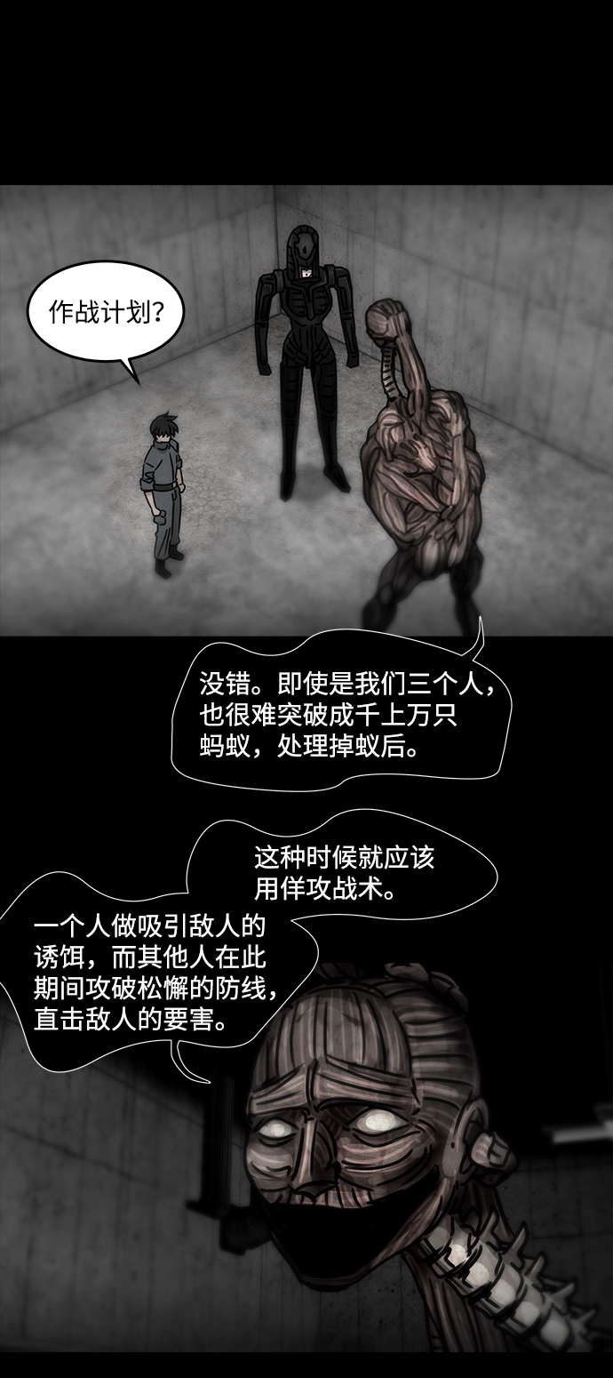 [第29话] 白蚁（13）28