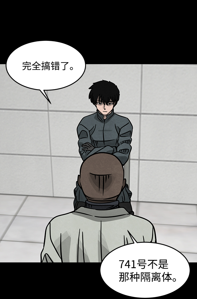 [第9话] 约丹之树（2）33